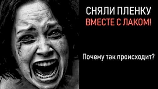 ужас на лице