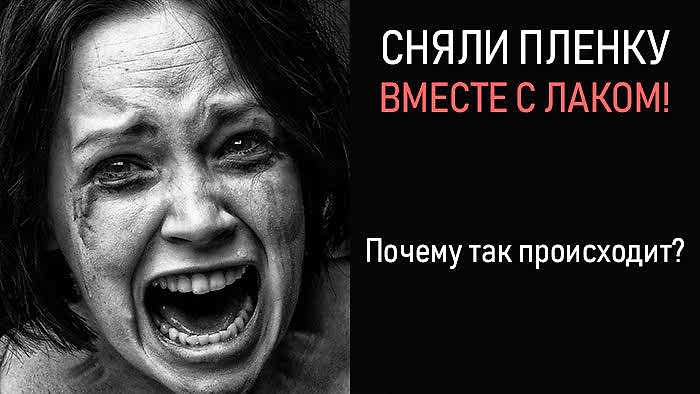 ужас на лице