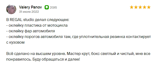 отзыв2